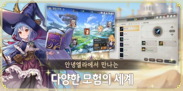 你好艾拉手游app截图