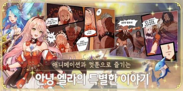 你好艾拉手游app截图