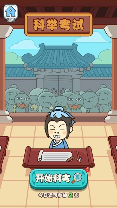 欢笑猜成语手游app截图