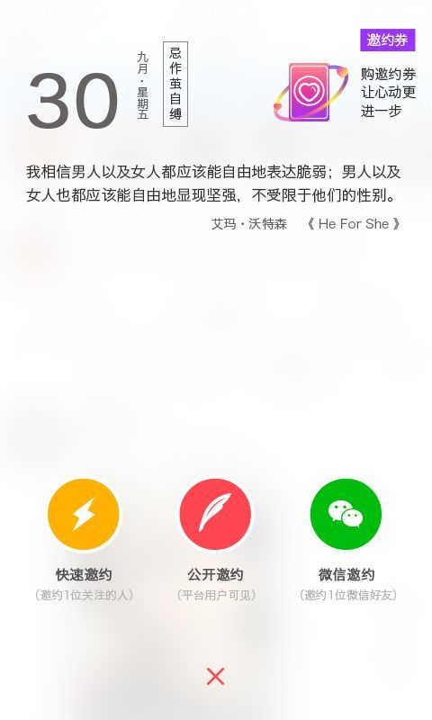 和谁聊天手机软件app截图