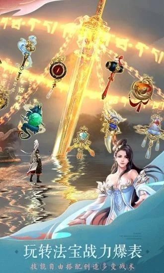 一剑除魔手游app截图