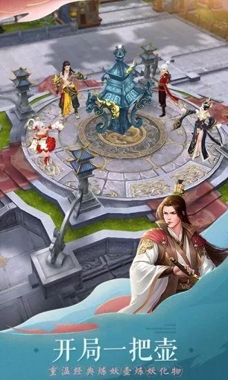 一剑除魔手游app截图