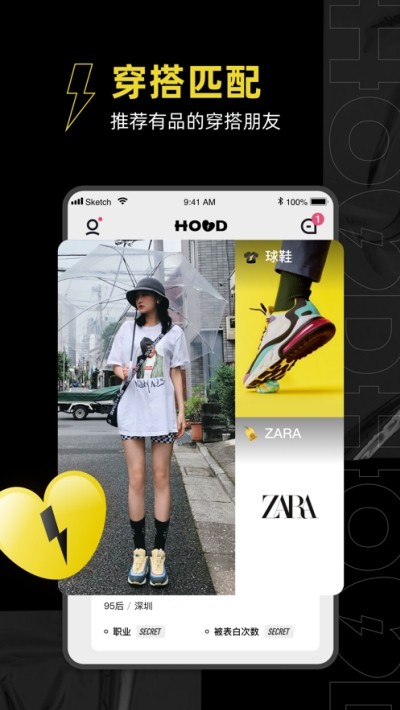 HOOD手机软件app截图