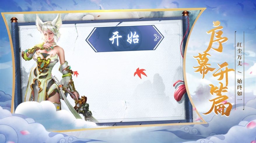 玄元破天录手游app截图