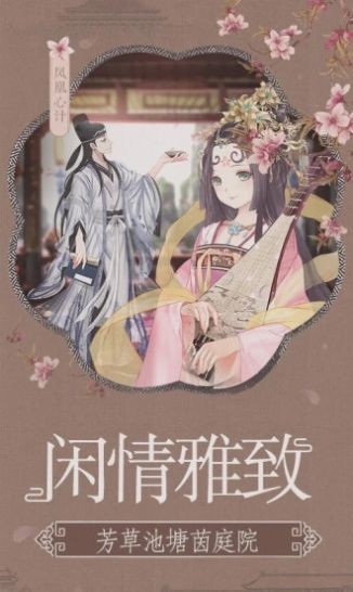 后宫成长史手游app截图