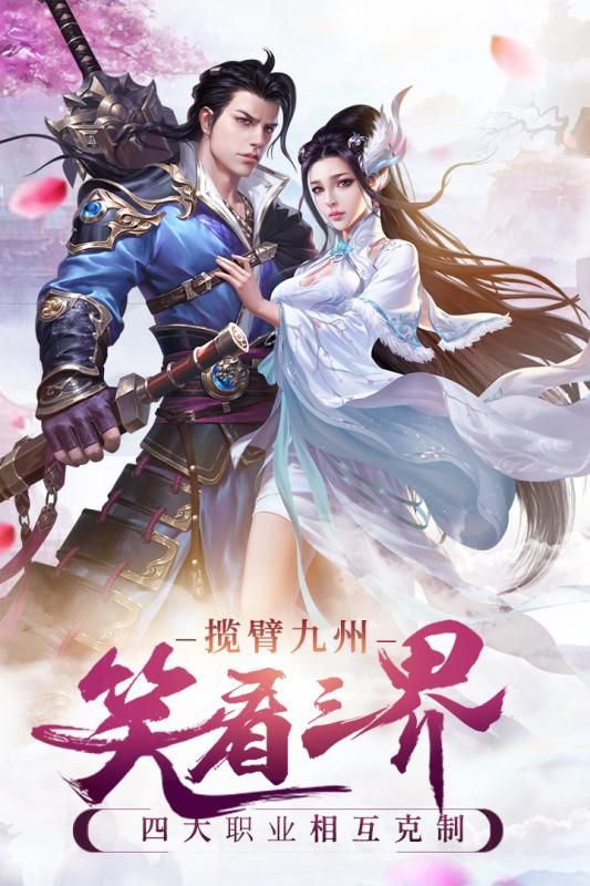 逍遥凌霄传手游app截图