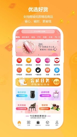 云享优品 最新版手机软件app截图