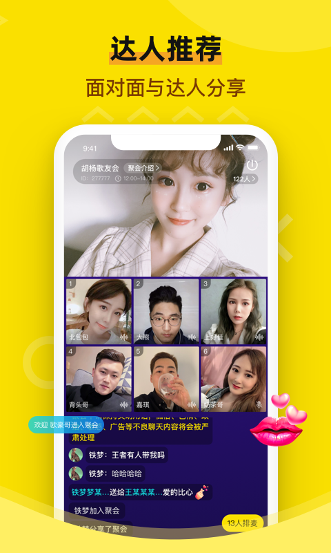 闪聚手机软件app截图