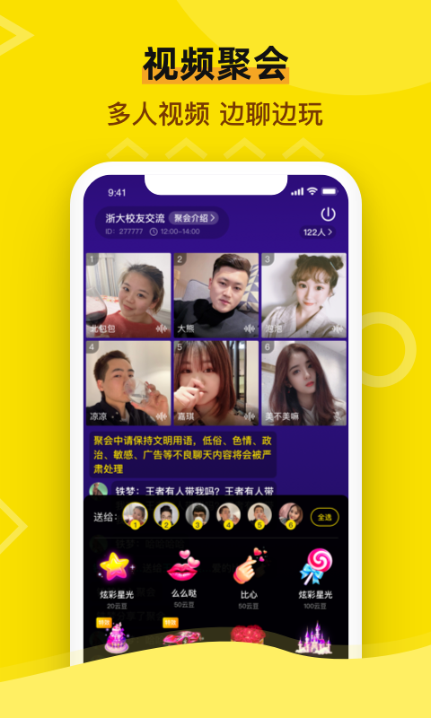 闪聚手机软件app截图