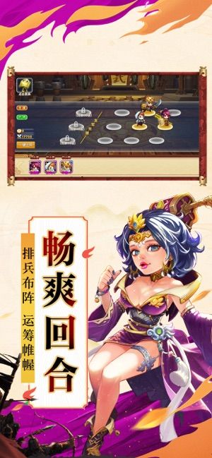 霸略群雄手游app截图
