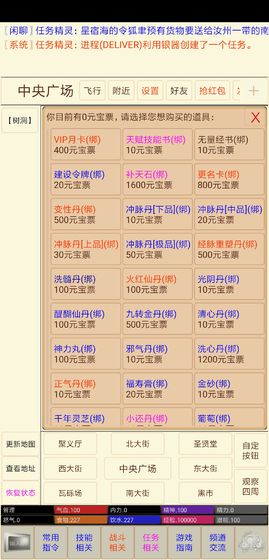 漫漫江湖路手游app截图
