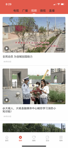 冀云大城手机软件app截图
