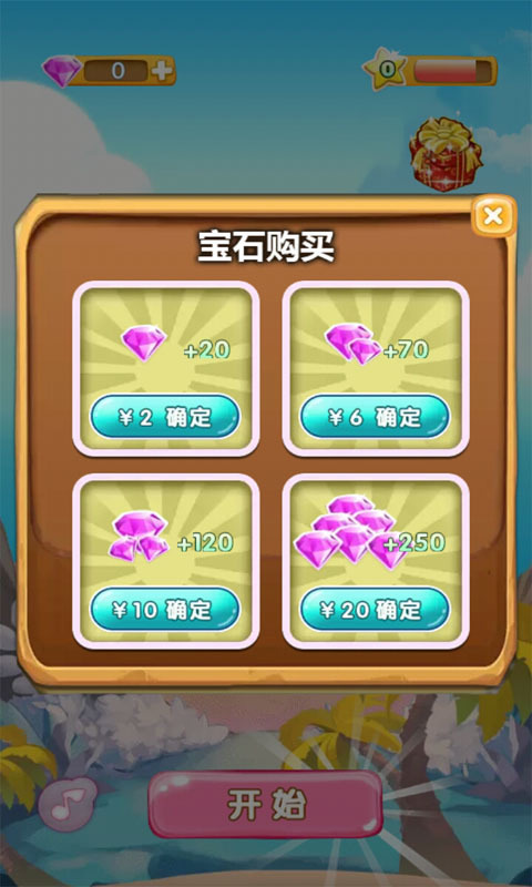 宝石开心消手游app截图