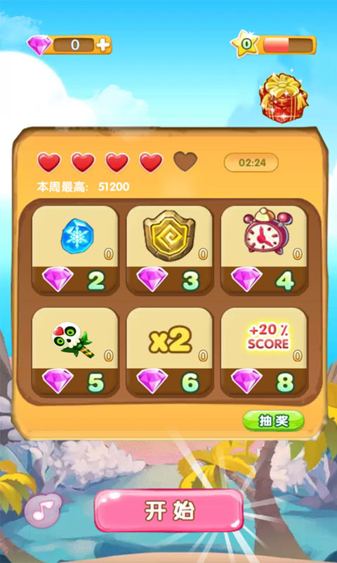 宝石开心消手游app截图