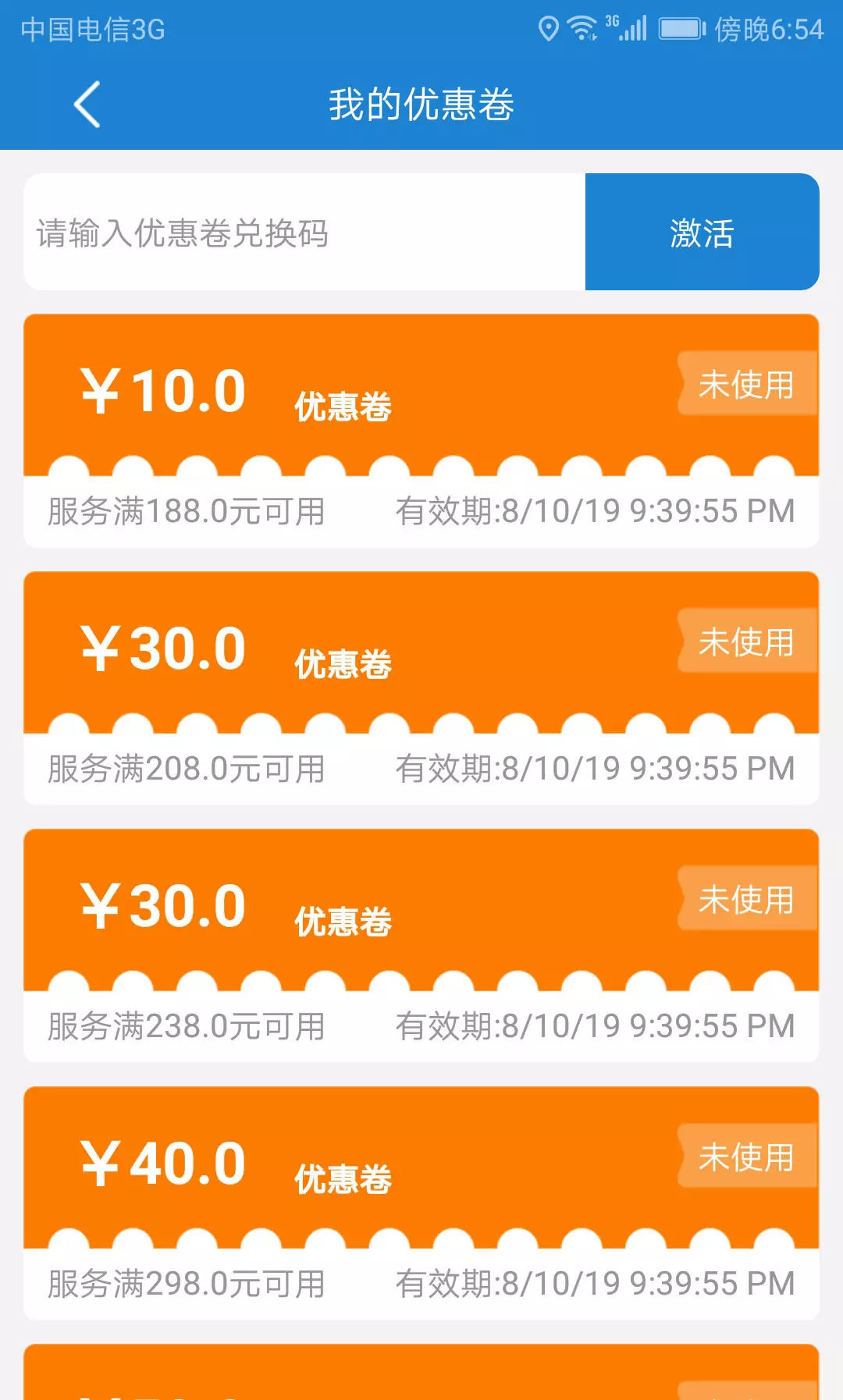 泰手推拿手机软件app截图