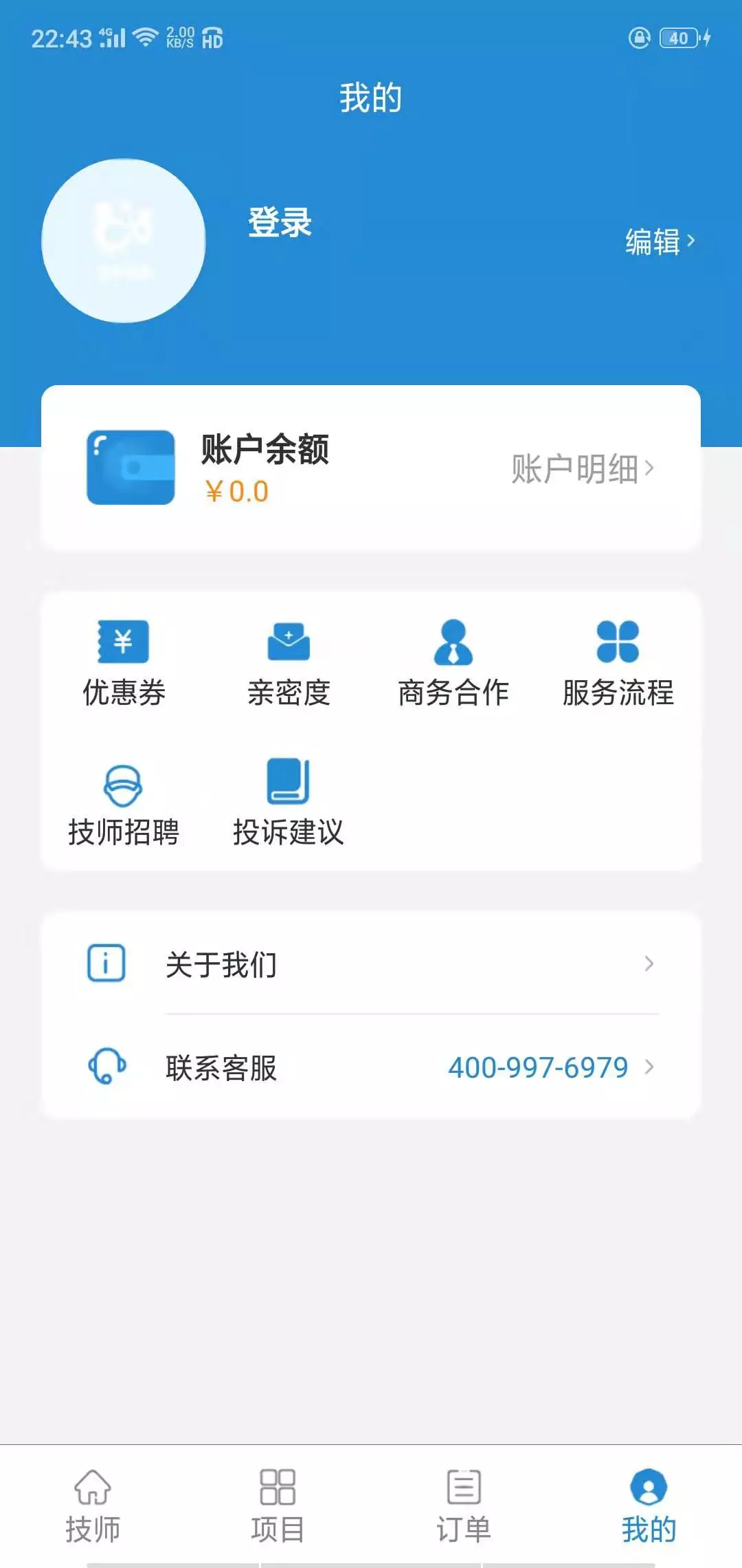 泰手推拿手机软件app截图
