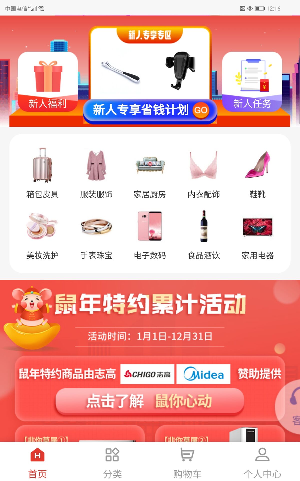 乐客惠手机软件app截图