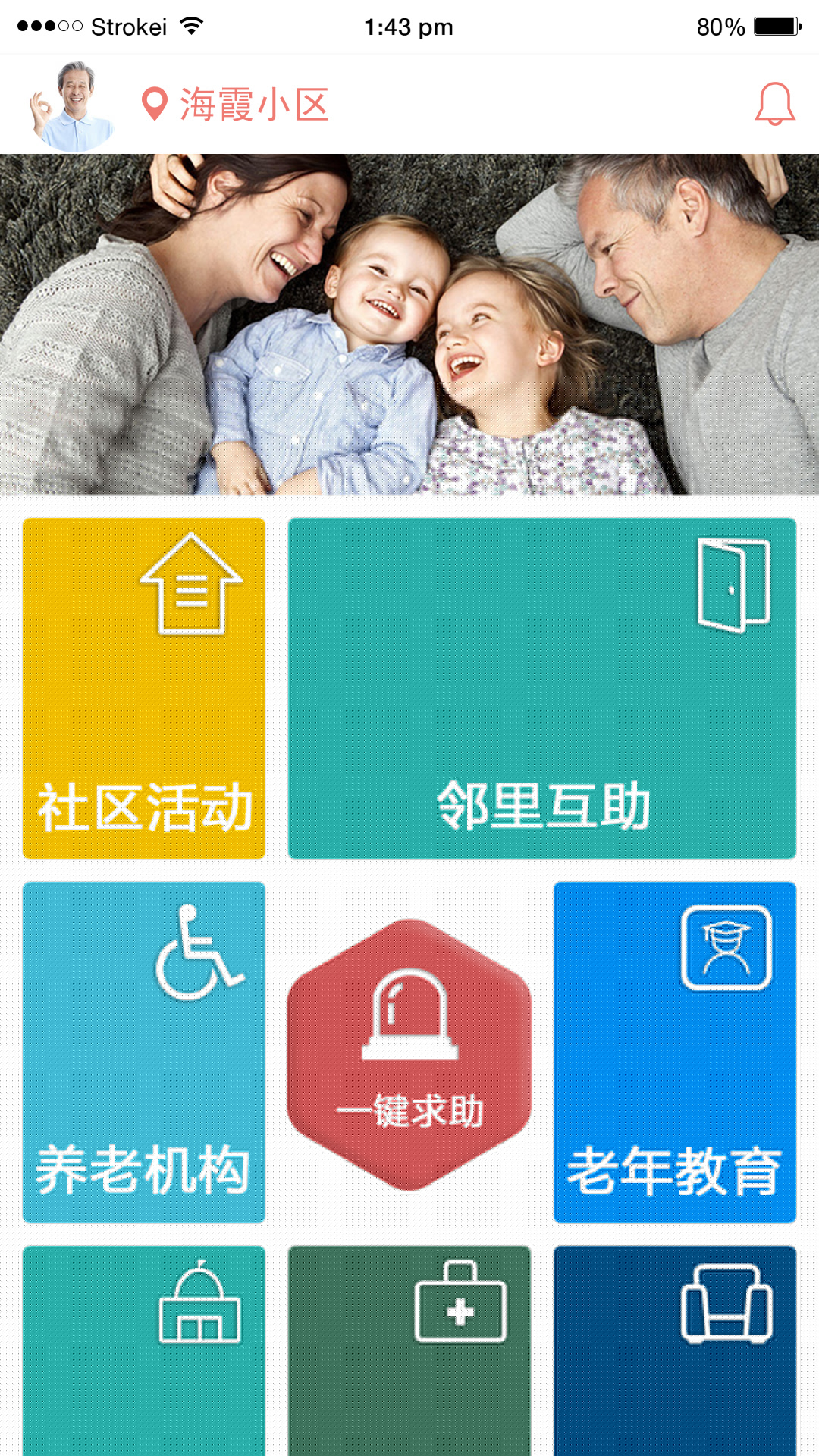 +1社区手机软件app截图