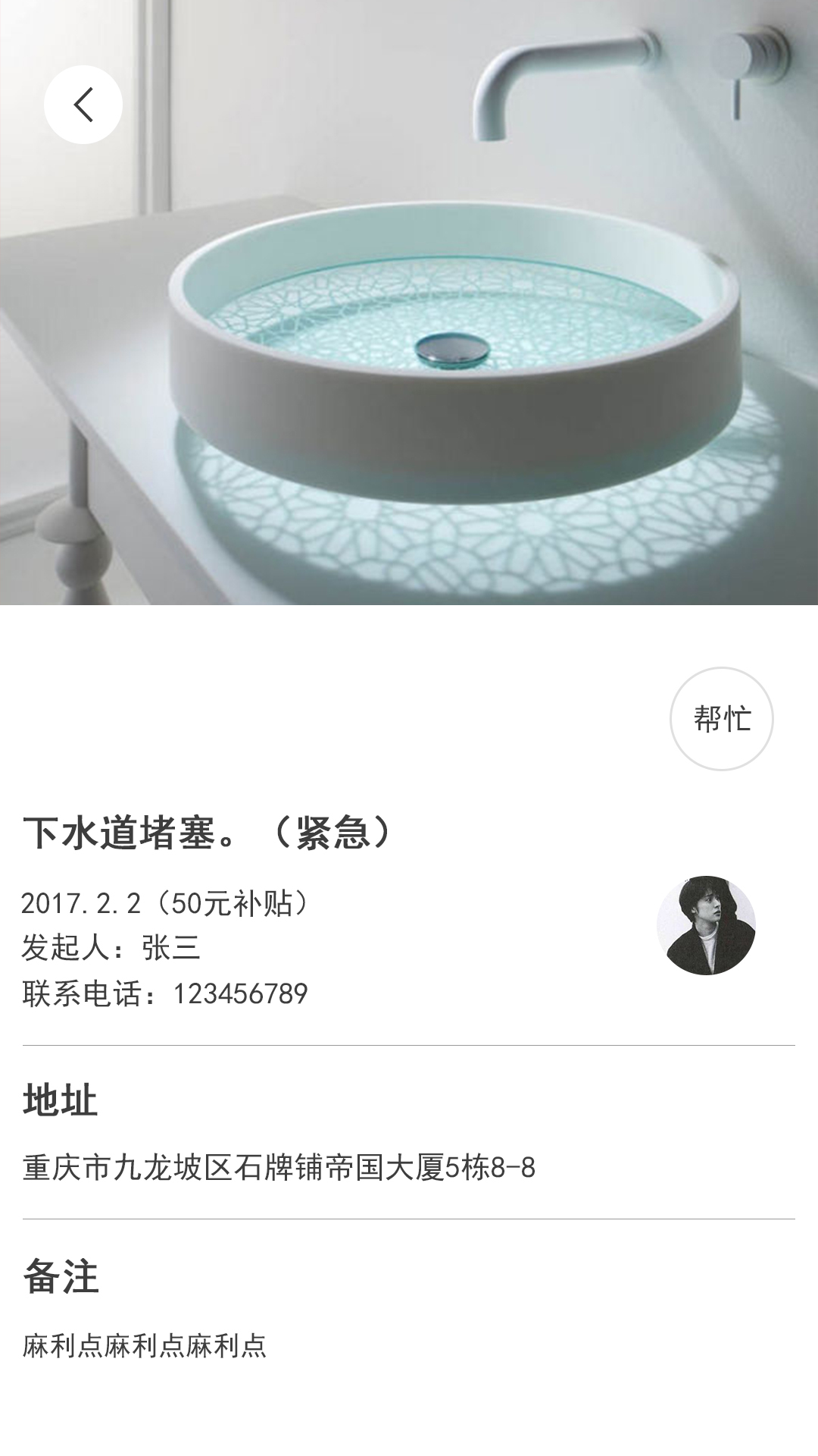 +1社区手机软件app截图
