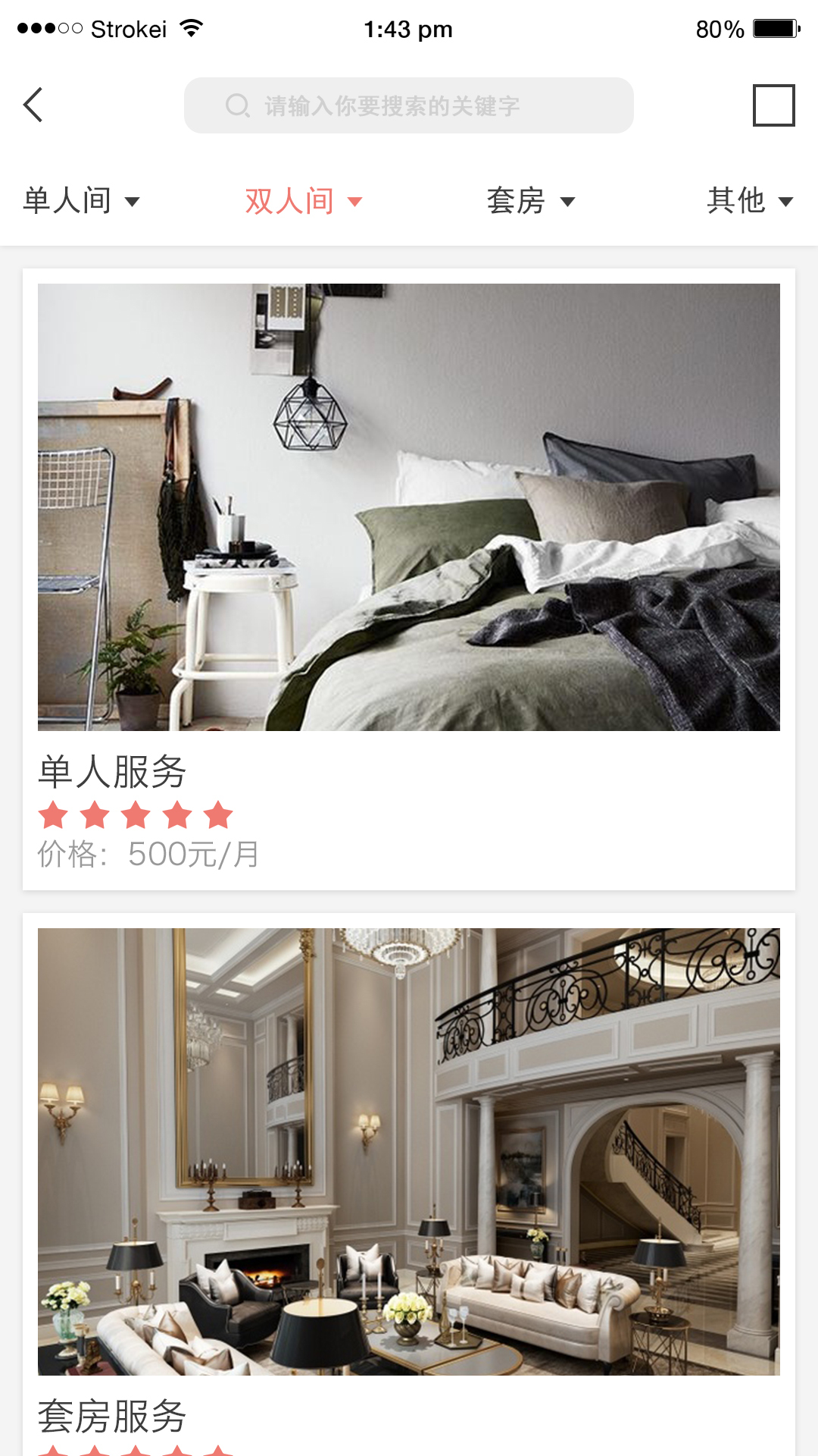 +1社区手机软件app截图