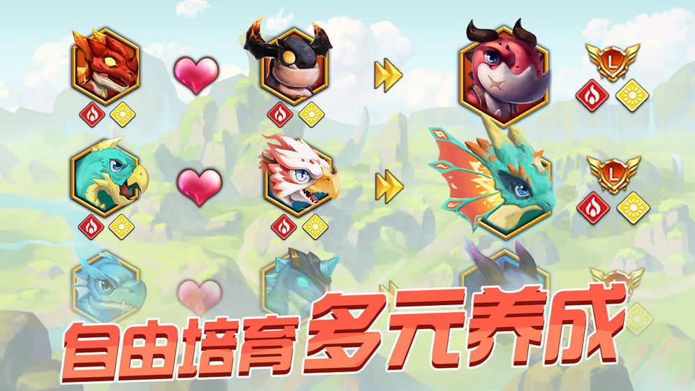 龙蛋大作战手游app截图