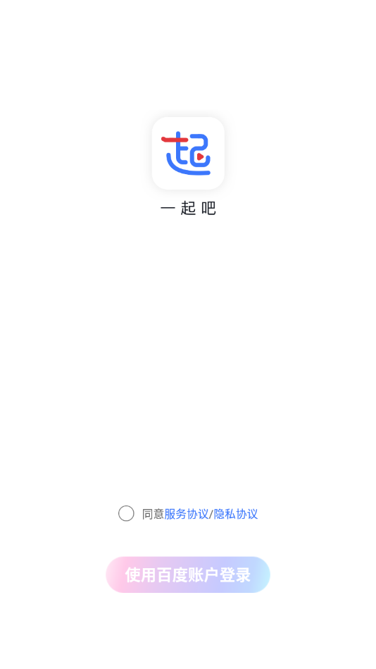 一起吧手机软件app截图