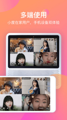 一起吧手机软件app截图