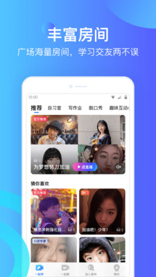 一起吧手机软件app截图