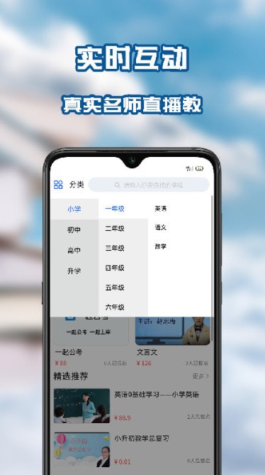 笃学者课堂 最新版手机软件app截图