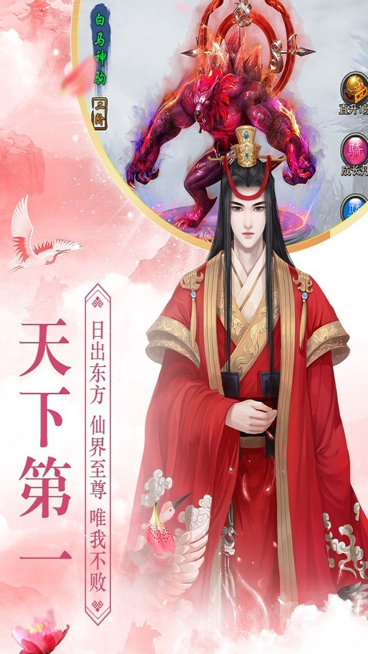 太乙之第九仙门手游app截图