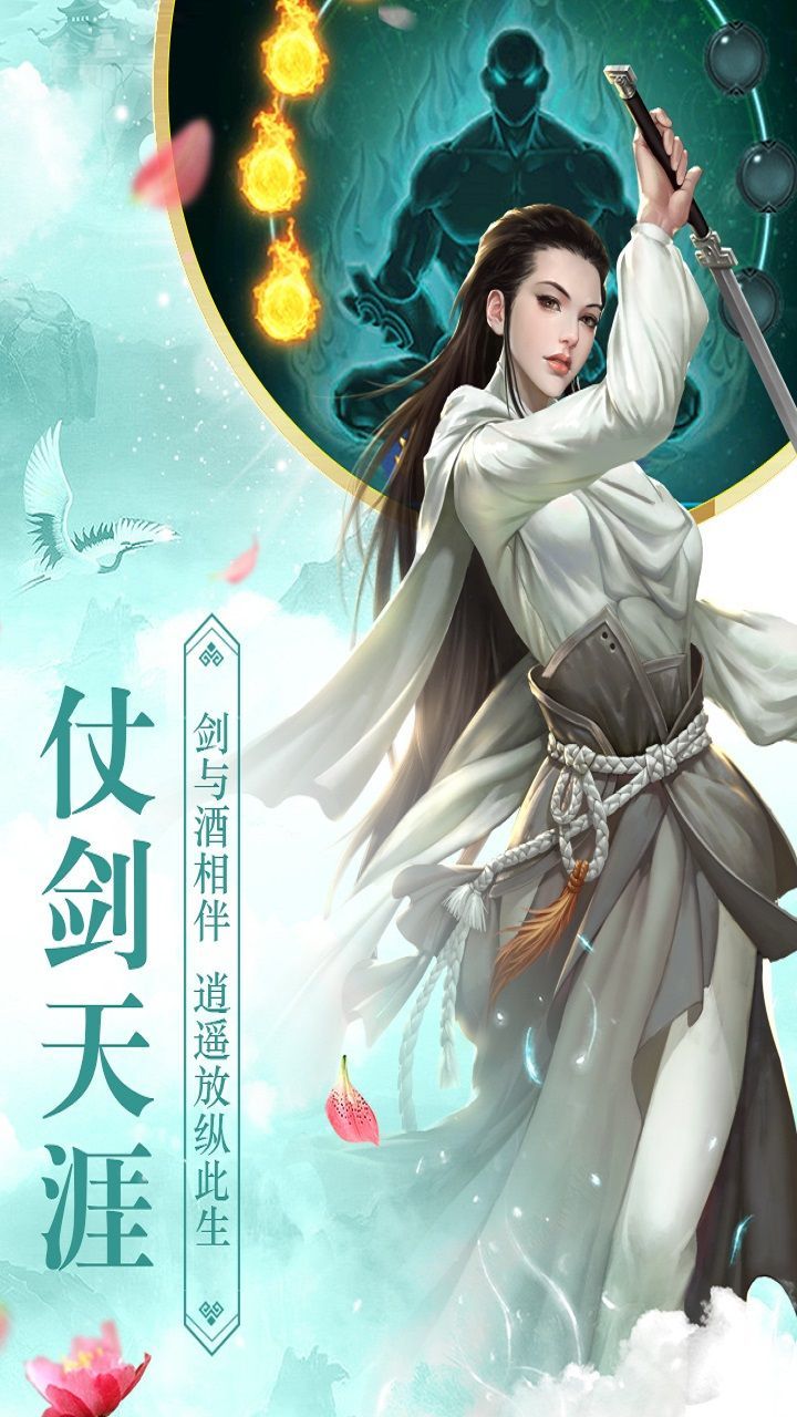 太乙之第九仙门手游app截图