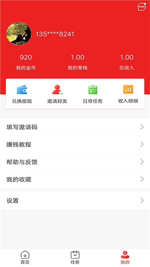 本地乐享手机软件app截图