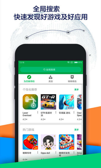 谷歌三件套 oppo版手机软件app截图