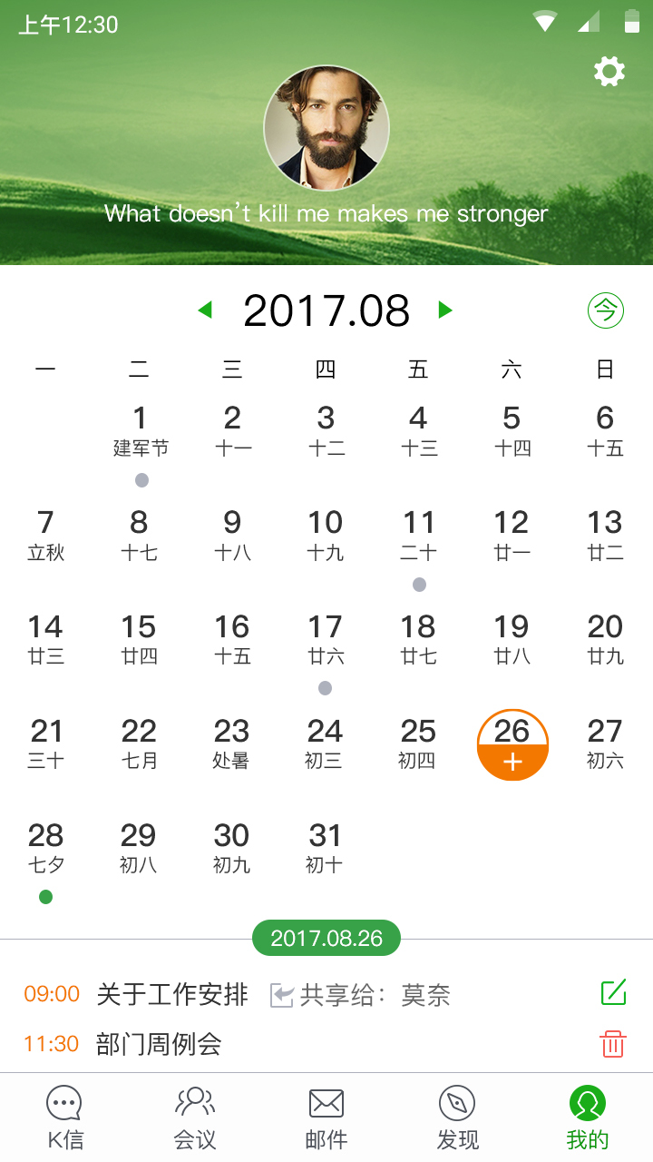sKeeper手机软件app截图