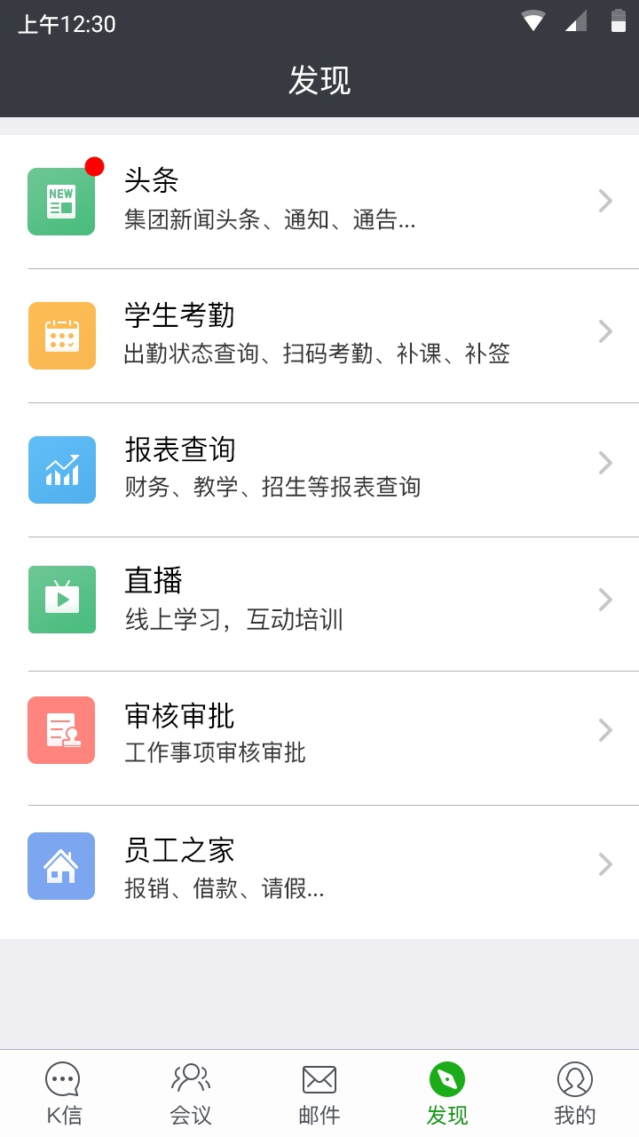 sKeeper手机软件app截图