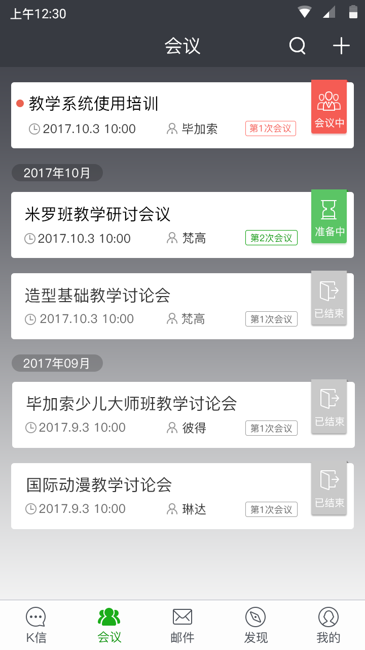 sKeeper手机软件app截图