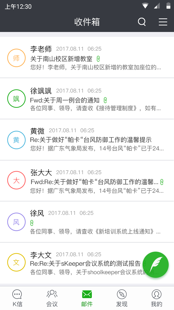 sKeeper手机软件app截图