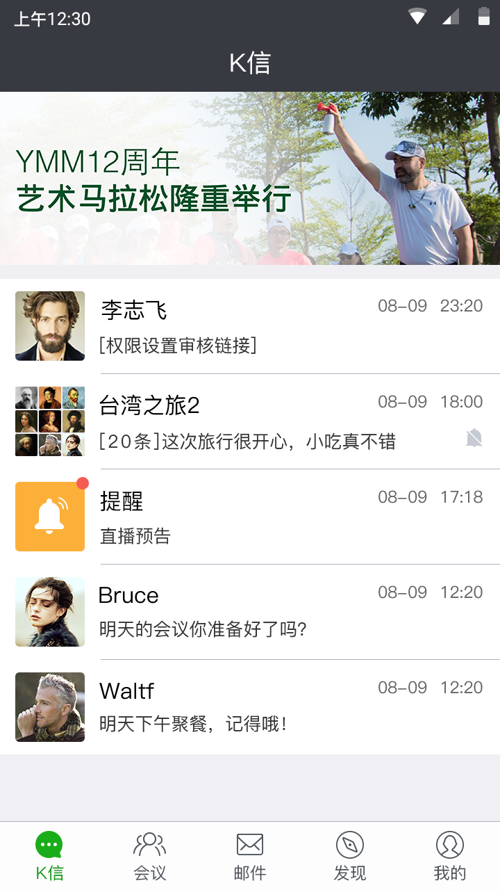 sKeeper手机软件app截图