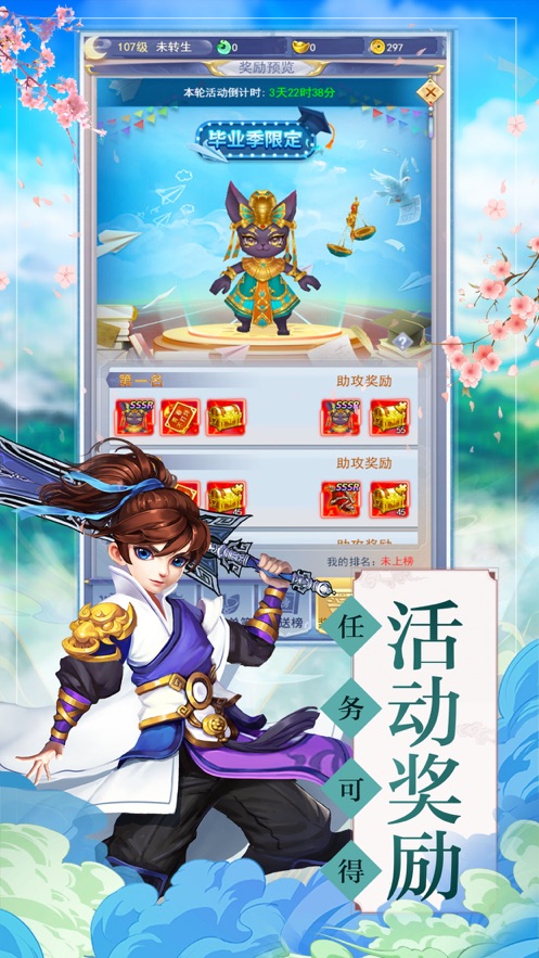古剑长恨歌手游app截图