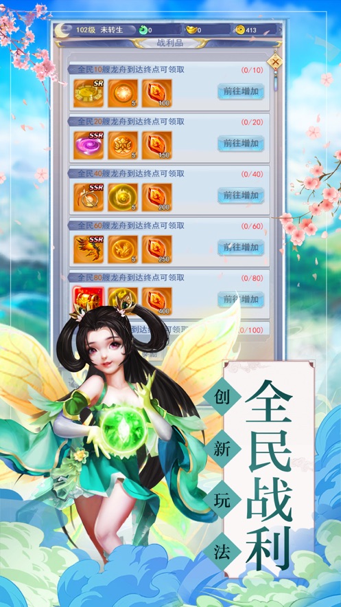 古剑长恨歌手游app截图