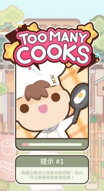 煮不停手游app截图