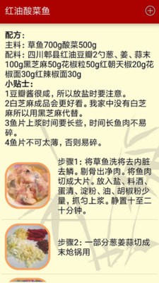 家常菜谱荟 最新版手机软件app截图