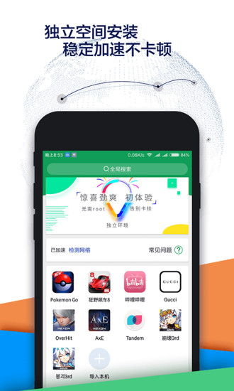 谷歌商店手机软件app截图