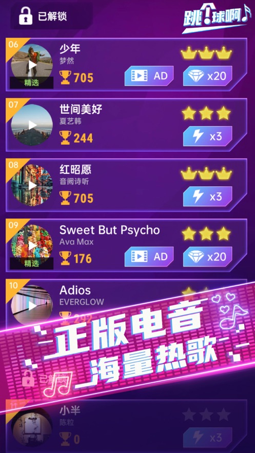 幻音大师手游app截图