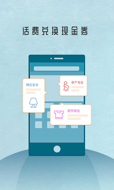 够划算手机软件app截图
