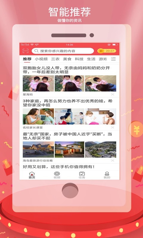 今日聚点手机软件app截图