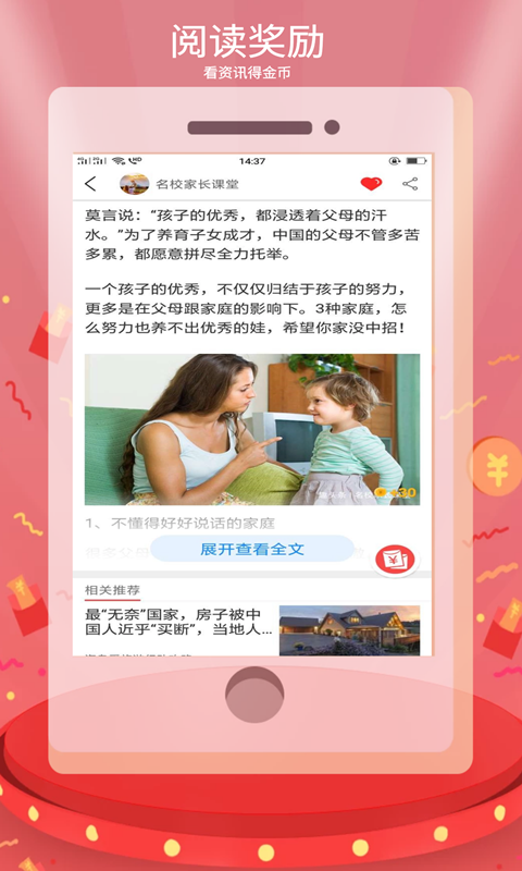 今日聚点手机软件app截图