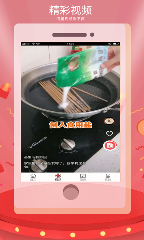 今日聚点手机软件app截图