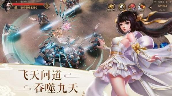 仗剑斩妖录手游app截图