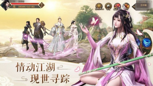 仗剑斩妖录手游app截图